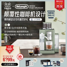 德龙 翡冷翠全自动咖啡机R5 现磨小型家用意式办公室