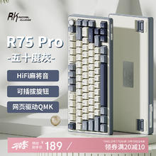 RK ROYAL KLUDGE R75Pro游戏机械键盘R75Pro-QMK五十度灰烟雨轴V2三模RGB