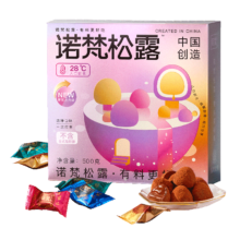 PLUS会员：诺梵 松露巧克力 38节礼盒 生日礼物 送女友 500g*1盒 拍5件