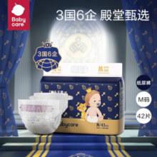 bc babycare皇室纸尿裤宝宝超薄透气弱酸狮子王国尿不湿纸尿裤 纸尿裤M码-50片（6-11KG）
