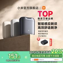 小米官旗米家剃须刀S200电动便携迷你刮胡刀感应启动送男友礼物