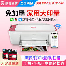 惠普 DJ4929无线彩色打印复印扫描一体机家用家庭作业试卷手机连接大墨盒照片小型办公A4喷墨4829