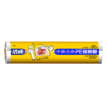 洁成点断式保鲜膜家用厨房一次性食品级薄膜 点断式30cm*30米3卷共可撕300张