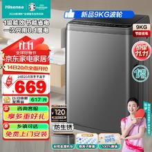 海信 Hisense 波轮洗衣机全自动9公斤 家用 宿舍出租房 大容量 脱水免清洗 低噪 除螨 HB90DC30