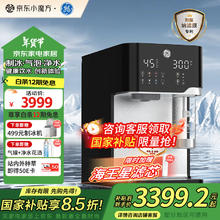 通用电气 GE 冰气泡净水机 海王星黑色