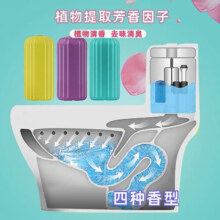 MIYQJ蓝泡泡马桶坐厕专用洁厕灵厕所除臭味洁厕马桶洁厕香熏 4瓶蓝泡泡