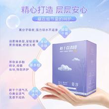 任选6件赠湿巾白色森林悬浮卫生巾共96片