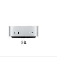 苹果 Apple Mac Mini 2024款 迷你电脑主机（M4、16GB、256GB）