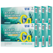 星鲨海藻钙高钙儿童钙宝宝钙孕妇维生素D亚麻籽油植物钙150mg30粒*6盒