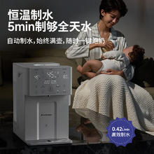小白熊 SnowBear 净水泡奶机净水器婴儿智能恒温壶定量出水冲奶机 台式净饮机HL-5070 5L