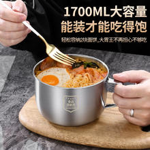 不锈钢泡面碗 1800毫升+送盖子