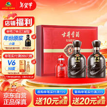 古井贡酒 年份原浆古5 浓香型白酒 50度 500ml*2瓶 礼盒装