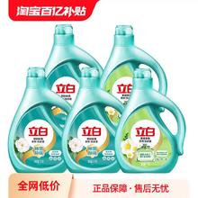立白 茶籽除菌洗衣液套组 1kg*3瓶+1kg*2瓶 茶籽香+小苍兰香