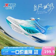 特步 儿童跑步鞋夏季新款男女童运动鞋旋转纽扣科技跑鞋 帆白/普鲁士蓝