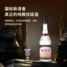汾阳王 唐汾府 53%vol 清香型白酒 500ml 单瓶装