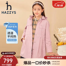 HAZZYS 童装女童儿童冬棉服简约保暖可拆卸女童棉服 浅粉 160
