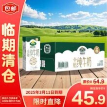 德国原装进口，Arla 阿尔乐 全脂高钙纯牛奶 200ml*24盒