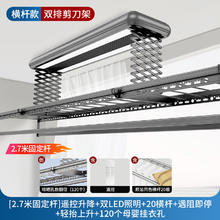 慕小狸 2.7米不伸缩固定杆电动晾衣架 烘干智能遥控升降家用阳台加长直杆 灰 照明 送横杆 不包装