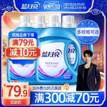 蓝月亮洗衣液机洗专用瓶装薰衣草香包邮促销组合装旗舰店官网正品