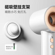奥克斯 吹风机专用磁吸壁挂支架 白色（仅G18/G10/G01吹风机支架）