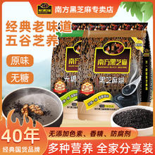 南方黑芝麻 原味360g（9小包）