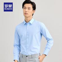 罗蒙 纯色长袖衬衫2025春季新款商务休闲翻领上衣中青年衬衣男 蓝色 38 (建议100-120斤)