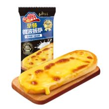 小萨牛牛 岩烧乳酪芝士船披萨75g*6袋 空气炸锅食材儿童比萨半成品早餐食品