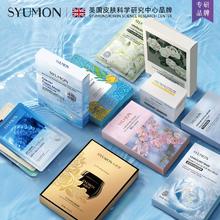 任选4盒水韵梦 升级12款组合面膜