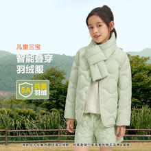 波司登 儿童轻暖羽绒服