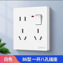 86型一开八孔二开十孔多孔插座