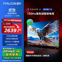 雷鸟 鹏6 24款 电视机75英寸 120Hz动态加速 3+64GB 一级能效家电补贴游戏液晶平板电视75S375C-JN