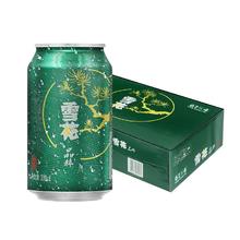 雪花 啤酒（Snowbeer）晶粹 330ml*24听 整箱装 劲爽清冽 情人节送礼