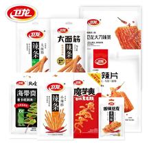 赠30包大刀肉 卫龙爆款零食 到手共7件