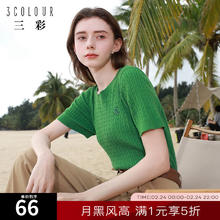 3COLOUR 女士绞花针织衫短袖上衣