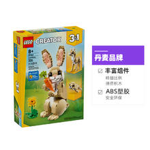 乐高 LEGO 三合一 31162 可爱兔子拼插积木