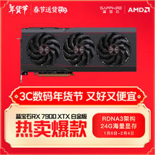 蓝宝石 AMD 蓝宝石 RADEON RX7900XTX 24G白金版 OC