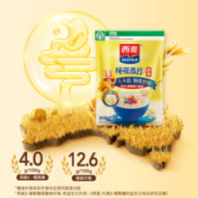 西麦 即食纯燕麦片1000g*2袋