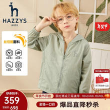 HAZZYS 童装男女童外套春儿童纯色连帽防泼水休闲皮肤衣 浅灰绿 145