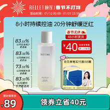 88VIP会员：颐莲 Rellet 福瑞达颐莲 吃油水玻尿酸平衡调理精华水120ml