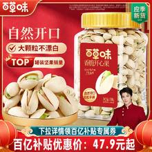 百草味大颗粒开心果500g罐装健康坚果干果原色无漂白2024年新货