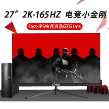 川升 CHUANSHENG -27英寸2K-165HZ直屏电竞小金刚群创Fast-IPS快速液晶面板N270显示器