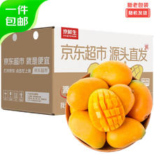 京鲜生 Mr.Seafood 海南金煌芒 4.8斤 单果250g+ 当季大青芒果 源头直发
