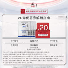 EltaMD 安妍科 优惠券20元 赠氨基酸泡沫洗面奶控油洁面2ml*3