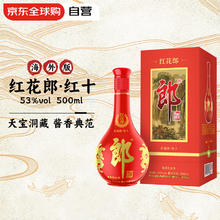 郎酒 红花郎10 53%vol 酱香型白酒 500ml 单瓶装