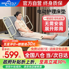 长寿泉 家用电动起床辅助器 医用护理床垫 自动升降床垫靠背翻身起身床