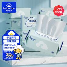 棉柔世家 洗脸巾80抽*12包一次性洗脸洁面巾干湿两用舒适平纹