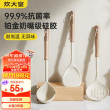炊大皇 抗菌硅胶铲勺漏3件套 锅铲汤勺漏勺木柄加长柄不粘锅家用炒菜铲子