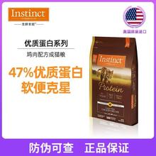 百亿补贴：百利 天然百利高蛋白鸡肉无谷成猫幼猫全猫粮10磅