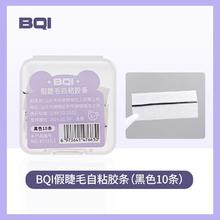 乐倍肤 Lembiof 假睫毛自粘可重复使用免胶磁吸懒人眼睫自然浓密仿真整条2025新款