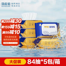 马应龙 湿厕纸 84片*5包